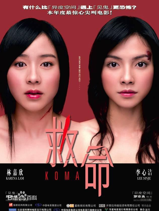 彭氏兄弟恐怖片最全海报壁纸