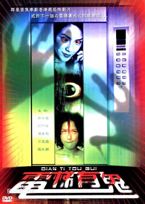 彭氏兄弟恐怖片最全海报壁纸