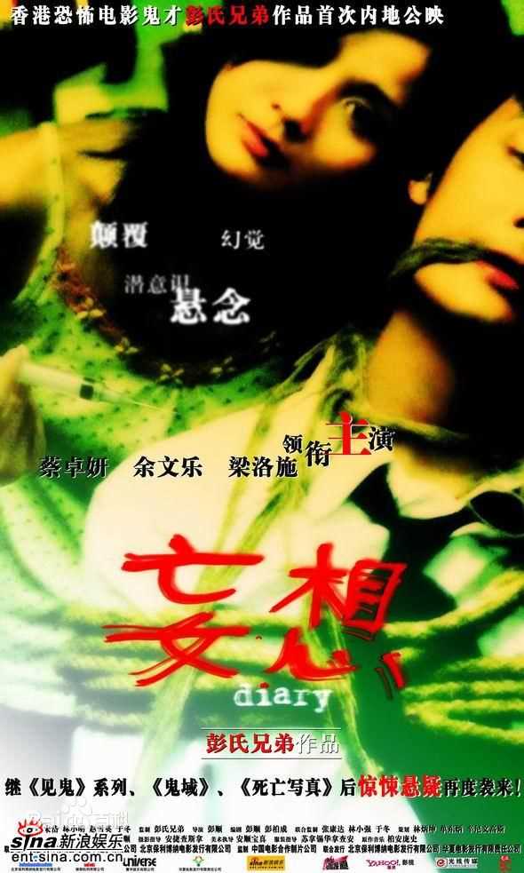 彭氏兄弟恐怖片最全海报壁纸