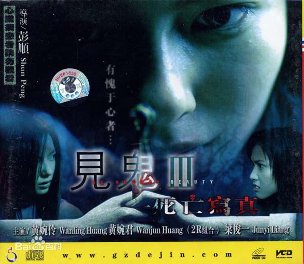 彭氏兄弟恐怖片最全海报壁纸