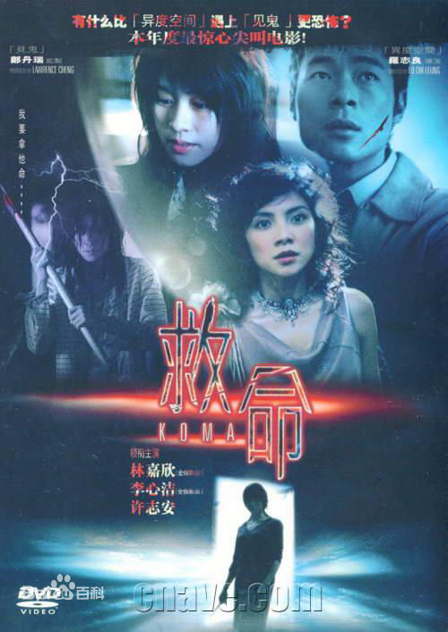 彭氏兄弟恐怖片最全海报壁纸