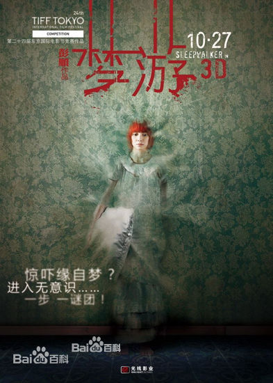 高清彭氏兄弟图片