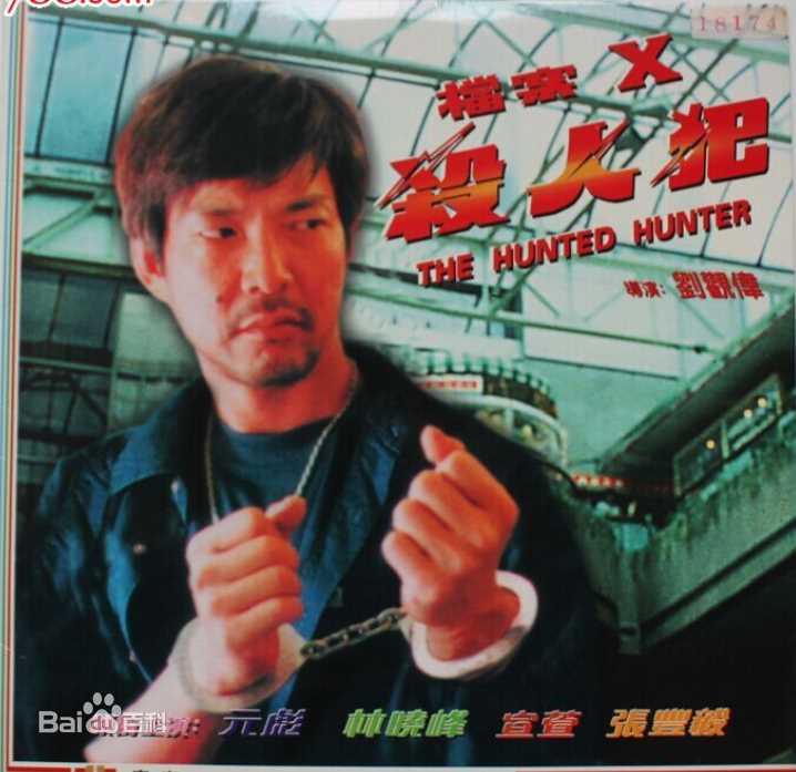 刘观伟前后照片