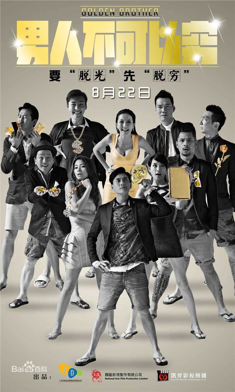 最全姜皓文(Philip Patrick Keung Ho-men)壁纸