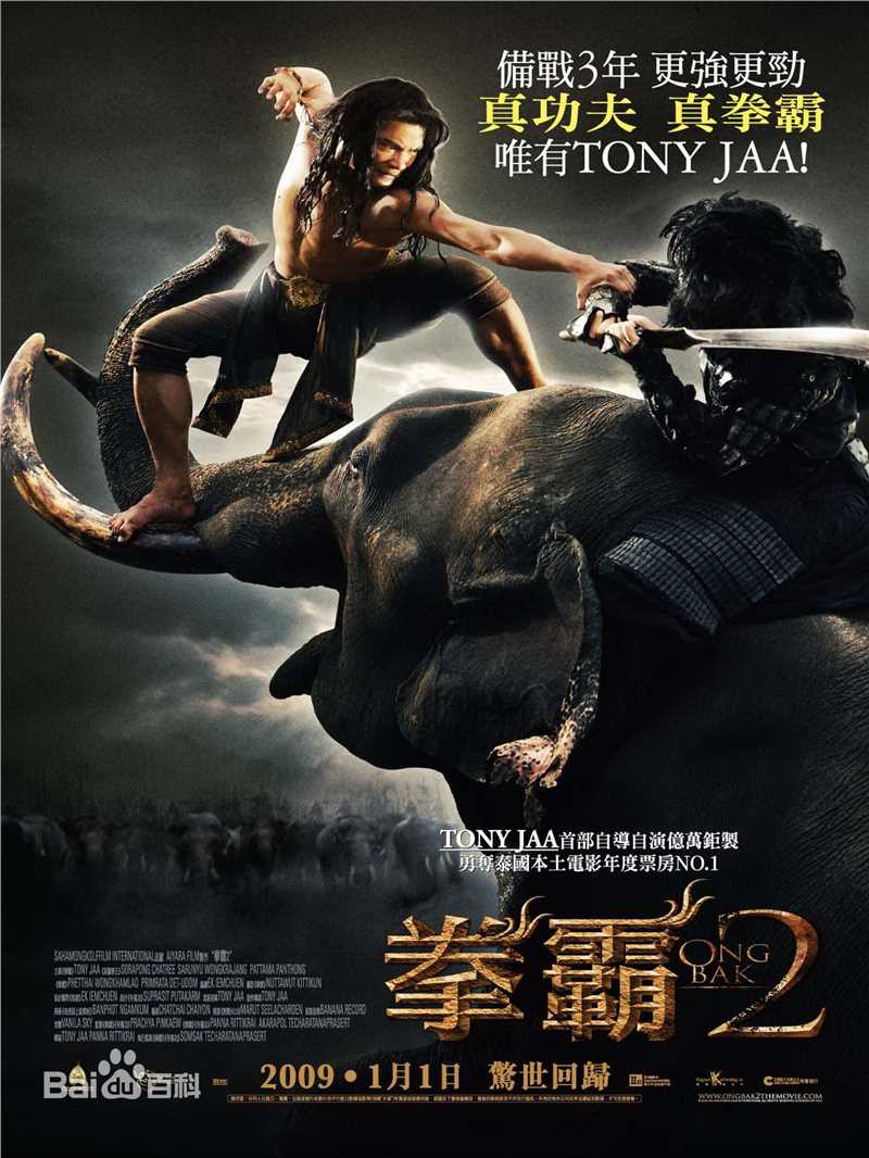 托尼·贾(Tony Jaa)生活照