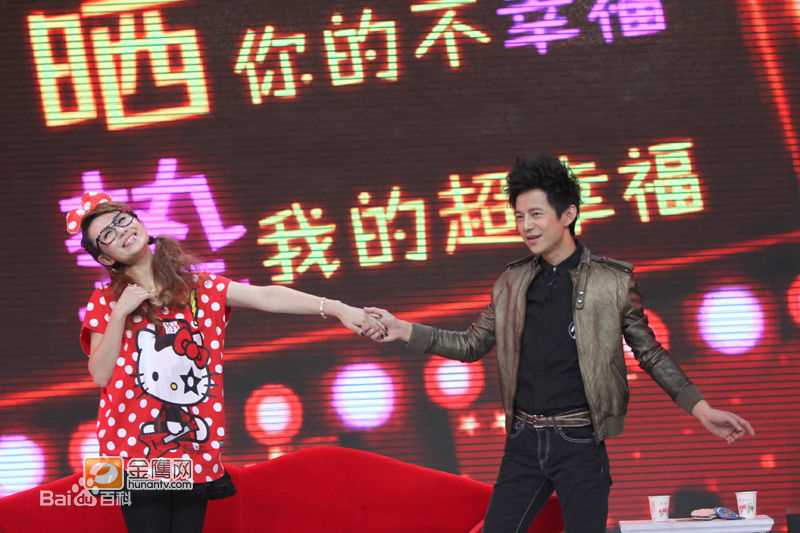 精选马丽(Mary)在与何炅合作《超幸福的幸福》中的图册