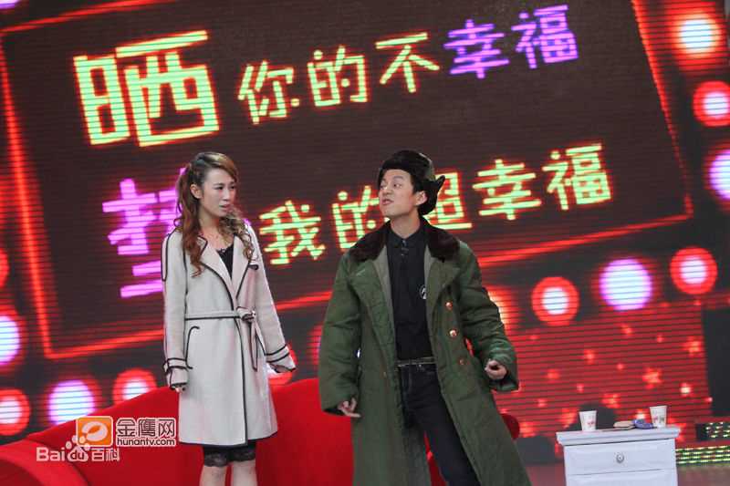 精选马丽(Mary)在与何炅合作《超幸福的幸福》中的图册