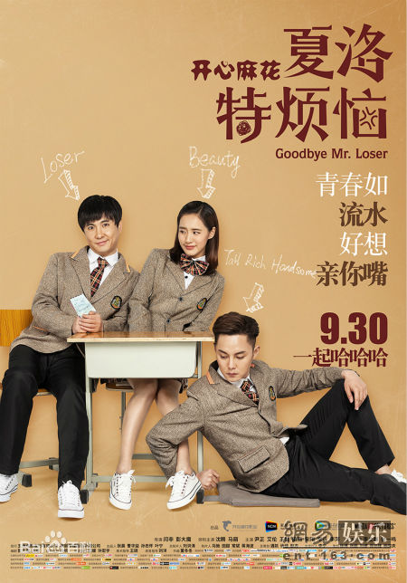 最优质马丽(Mary)在电影《夏洛特烦恼》中的相册