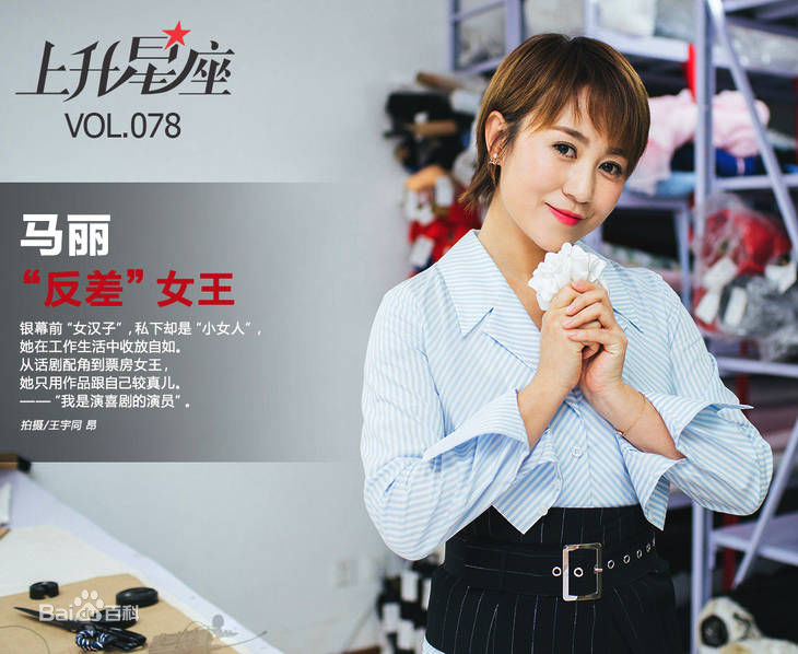 高清马丽(Mary)在《凤凰上升星座》中的图集