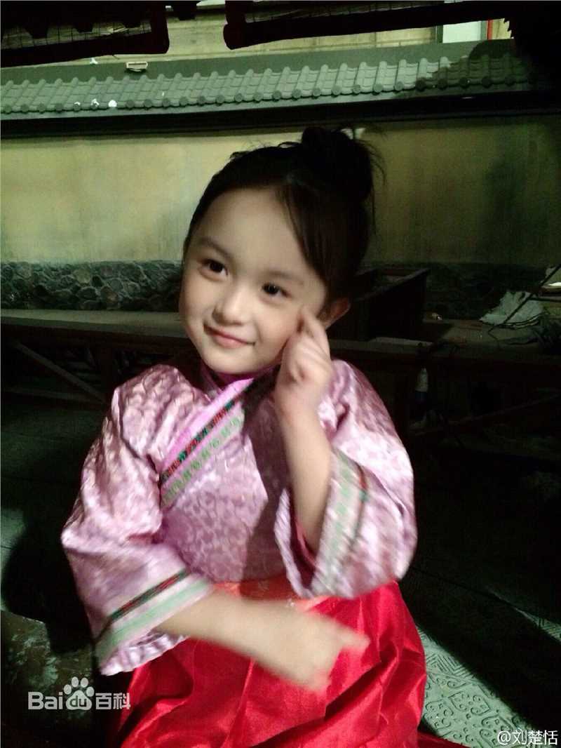 刘楚恬精选剧照和生活照