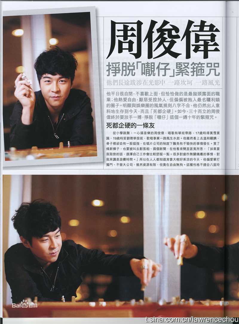 精选周俊伟(Lawrence Chou)精彩图册