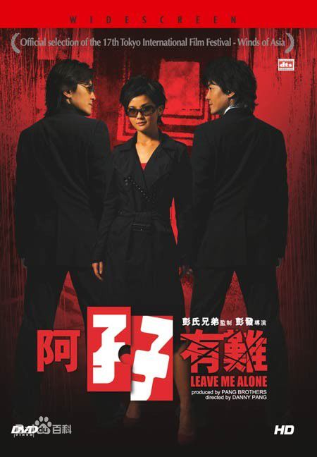 高清周俊伟(Lawrence Chou)图片