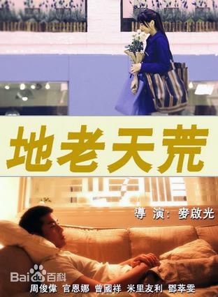 高清周俊伟(Lawrence Chou)图片