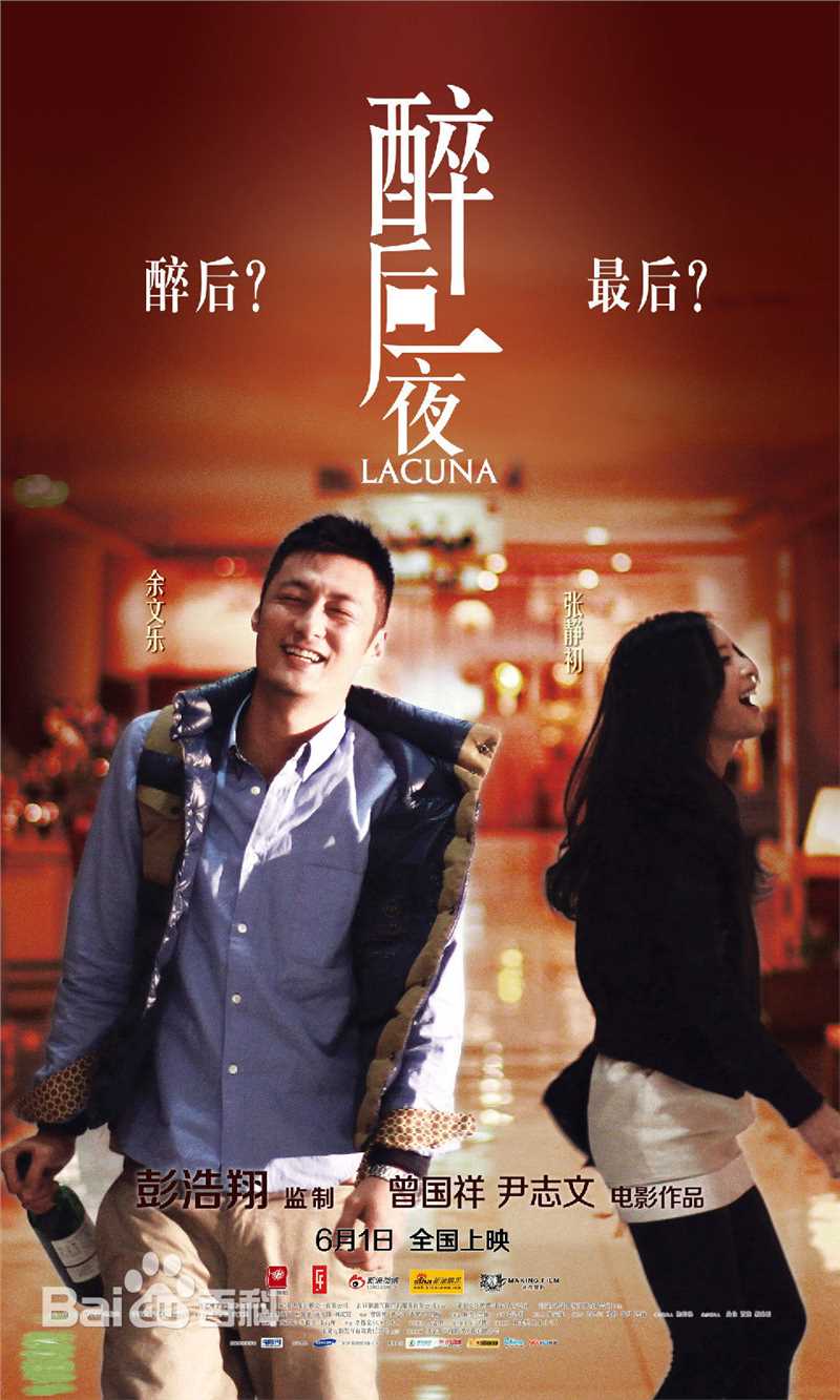 高清周俊伟(Lawrence Chou)图片