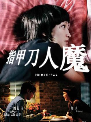 高清周俊伟(Lawrence Chou)图片