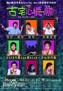 高清周俊伟(Lawrence Chou)图片