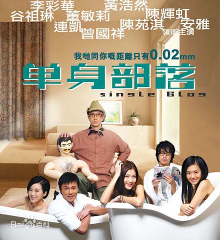 最全陈辉虹在电影《单身部落》中的壁纸