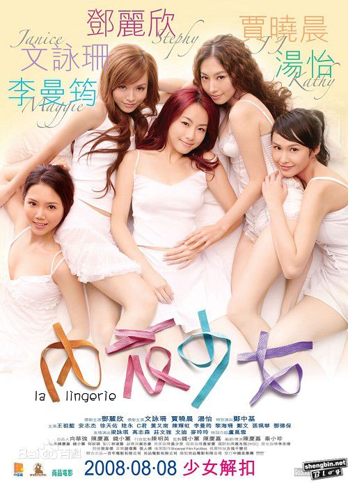 精选陈辉虹在电影《内衣少女》中的图册