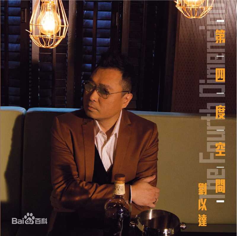 最全刘以达(Tats Lau)素颜照