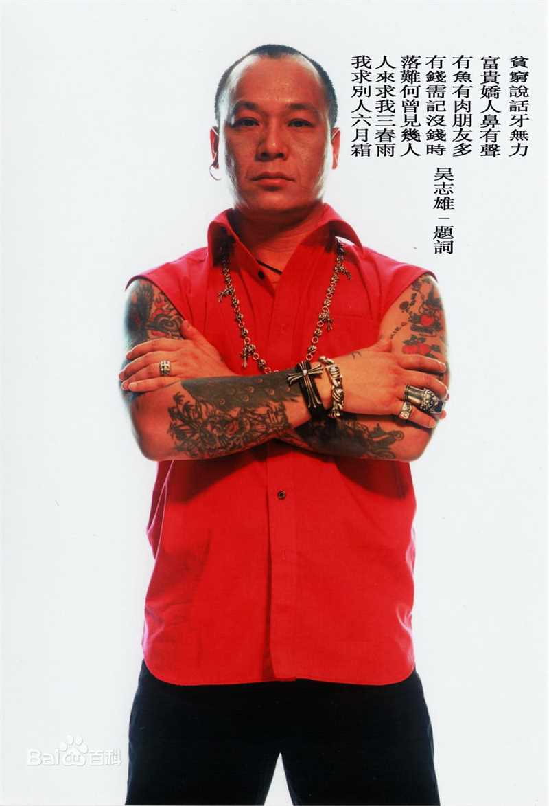 吴志雄(Chi Hung Ng)