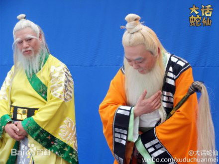 李健仁大话蛇仙剧照