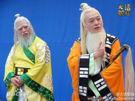 李健仁大话蛇仙剧照