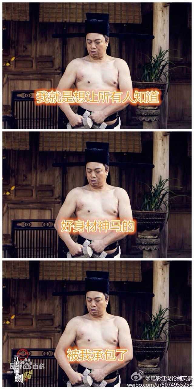 李健仁江湖论贱实录剧组生活照