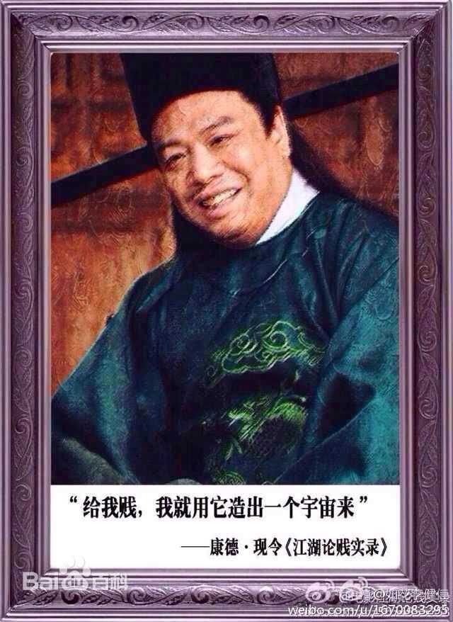 李健仁江湖论贱实录剧组生活照