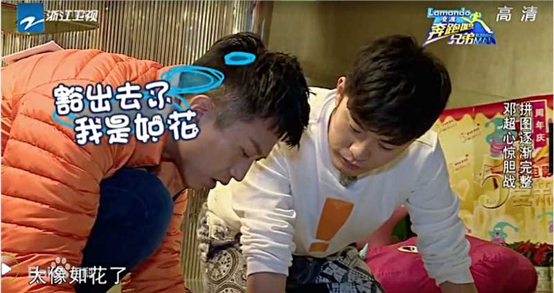 李健仁跑男拼如花前后照片