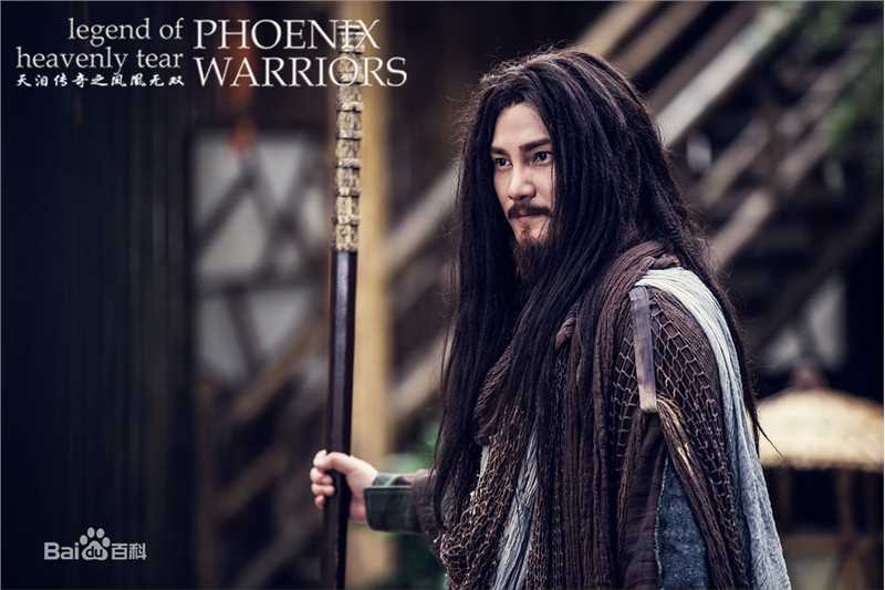 丁子峻(Allen Ting)《天泪传奇之凤 凰无双》精选剧照