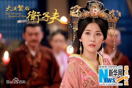 梅小青大汉贤后卫子夫高清剧照