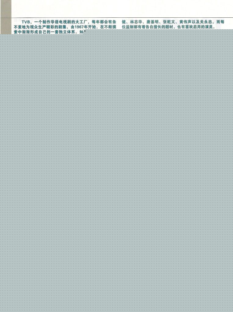 最新梅小青性感图片