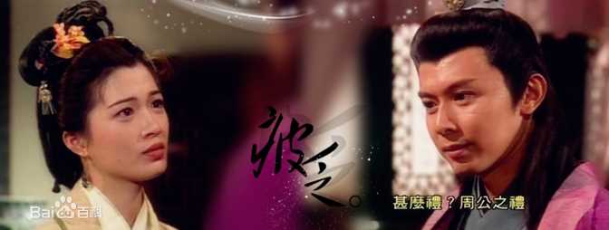 何宝生(Timmy HO)在《笑傲江湖》林平之中的