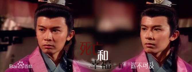 何宝生(Timmy HO)在《笑傲江湖》林平之中的