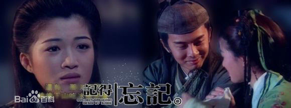 何宝生(Timmy HO)在《笑傲江湖》林平之中的