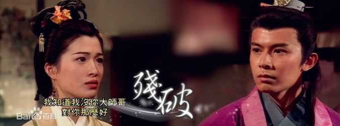 何宝生(Timmy HO)在《笑傲江湖》林平之中的