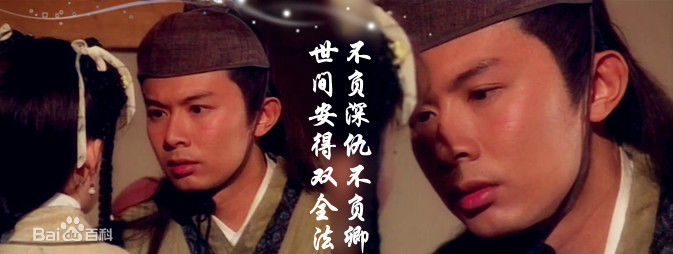 何宝生(Timmy HO)在《笑傲江湖》林平之中的