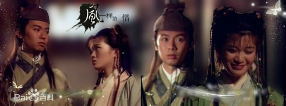 何宝生(Timmy HO)在《笑傲江湖》林平之中的