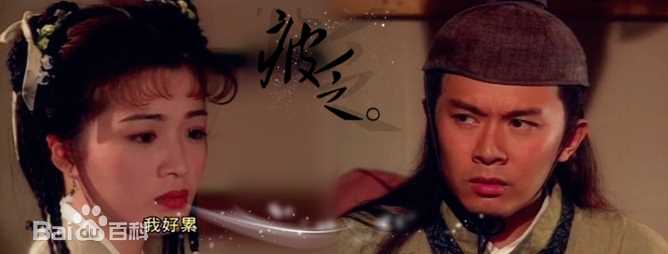 何宝生(Timmy HO)在《笑傲江湖》林平之中的