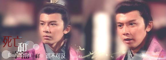 何宝生(Timmy HO)在《笑傲江湖》林平之中的