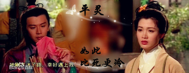 何宝生(Timmy HO)在《笑傲江湖》林平之中的