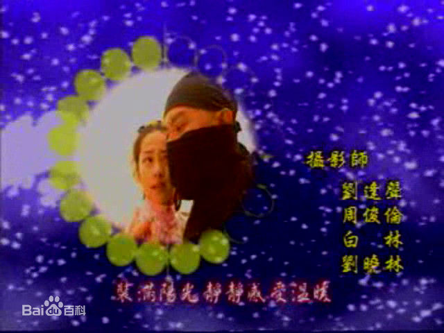 最全何宝生(Timmy HO)在《武状元苏灿》常风中的相册