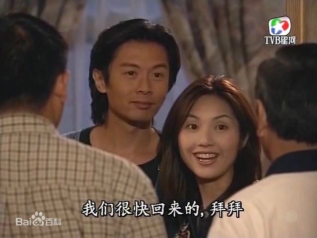 高清何宝生(Timmy HO)在《外父唔怕做》阿Sue中的图册