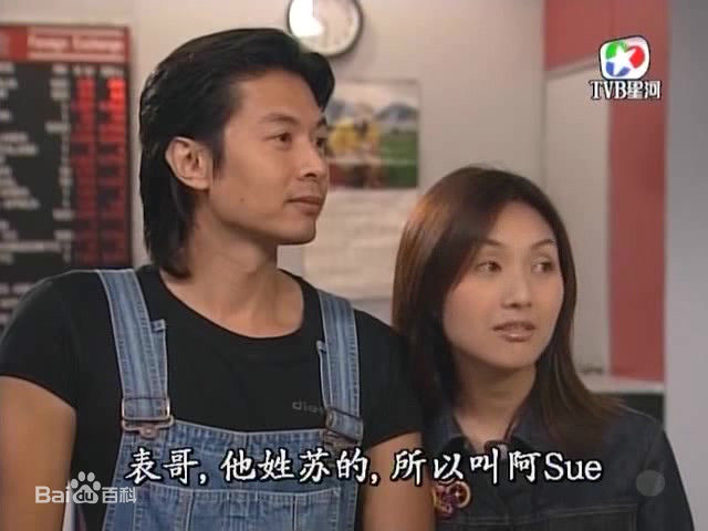 高清何宝生(Timmy HO)在《外父唔怕做》阿Sue中的图册