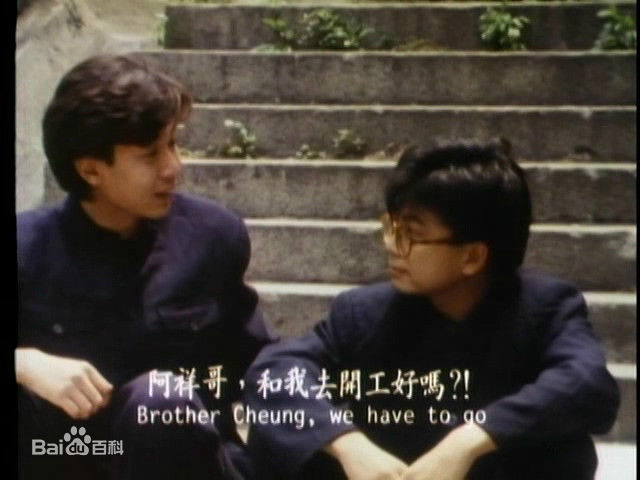 何宝生(Timmy HO)在《临时演员》伟仔中的