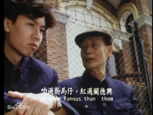 何宝生(Timmy HO)在《临时演员》伟仔中的