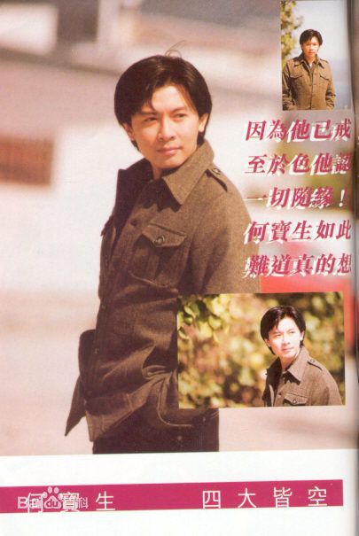 最优质何宝生(Timmy HO)精彩图册