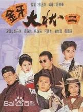 最优质何宝生(Timmy HO)生活照