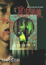 邓兆尊(Pinnas)前后照片