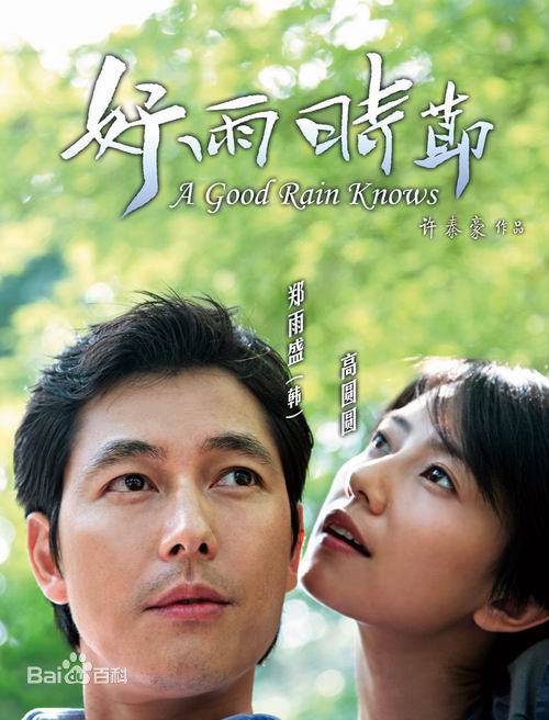 许秦豪(Heo Jin-ho)导演最优质剧照